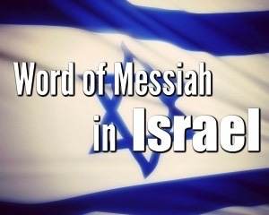 Word of Messiah in Israel 2016